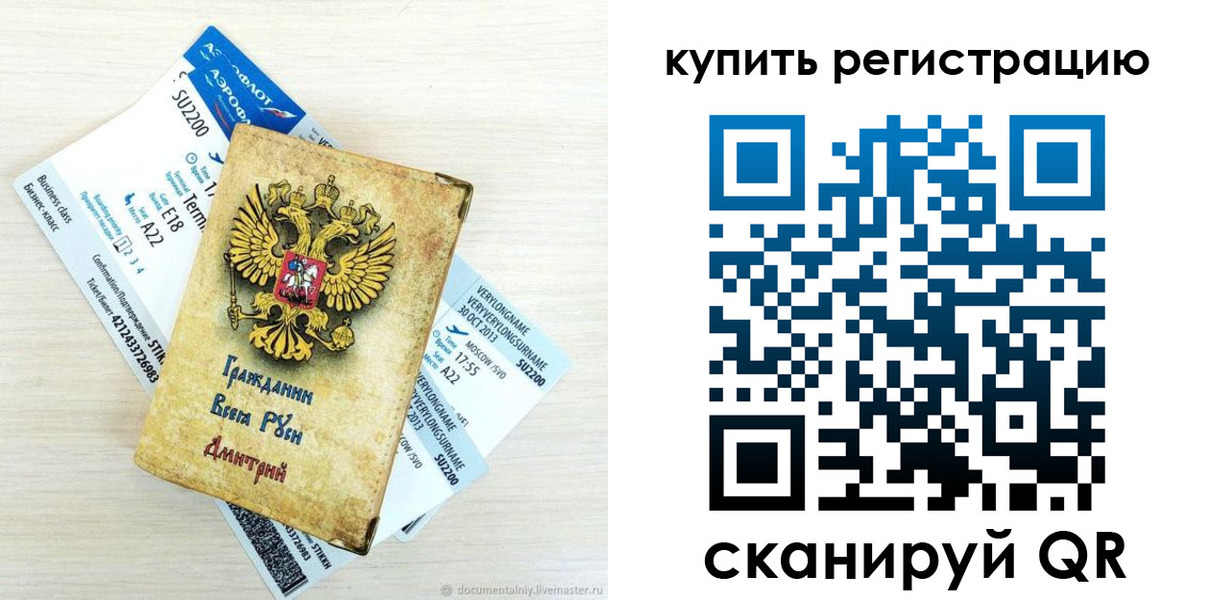прописка законно в Талдоме
