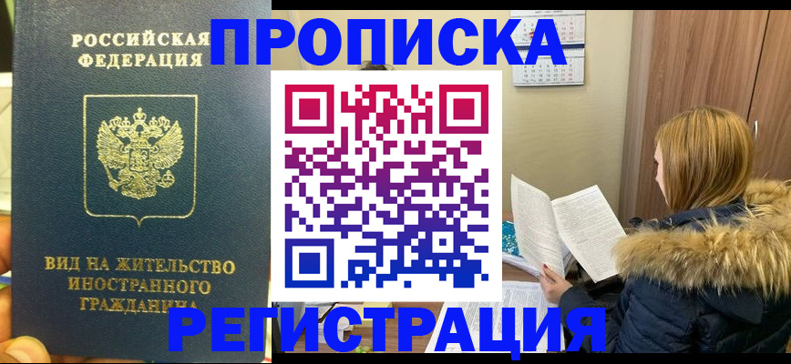 временная регистрация для школы в Талдоме