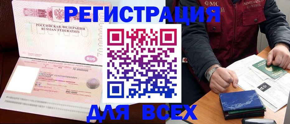 миграционный учет в Талдоме