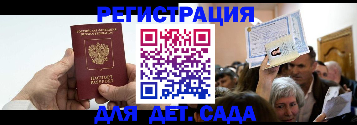 временная регистрация гарантия в Талдоме