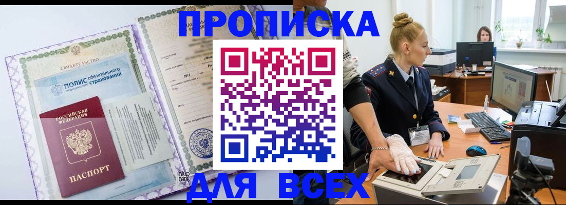 временная регистрация собственник в Талдоме