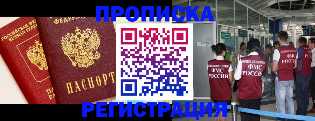 прописка гарантия в Талдоме